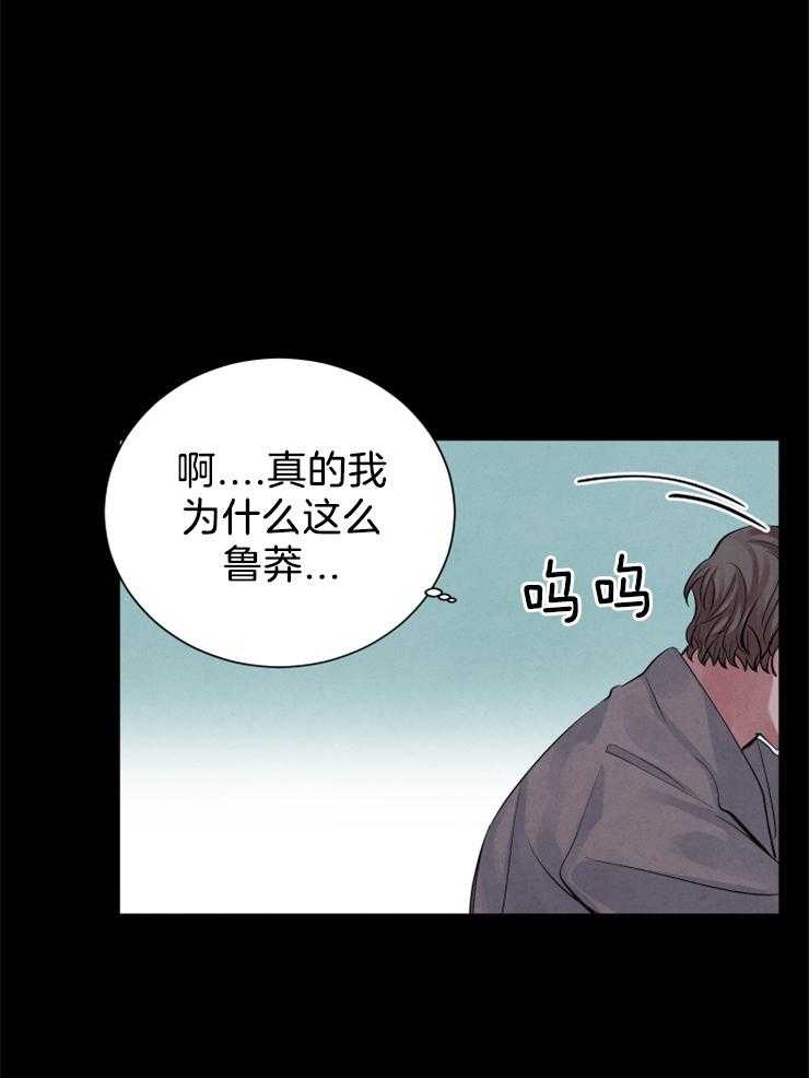 《珊瑚食者》漫画最新章节第7话 7_故事的开始免费下拉式在线观看章节第【27】张图片