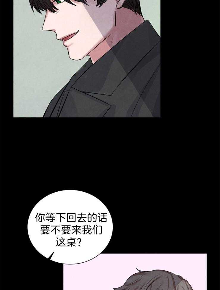 《珊瑚食者》漫画最新章节第7话 7_故事的开始免费下拉式在线观看章节第【20】张图片