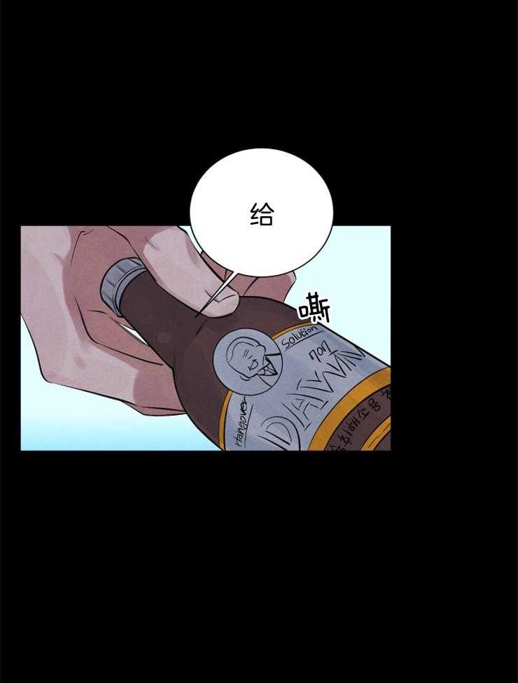 《珊瑚食者》漫画最新章节第7话 7_故事的开始免费下拉式在线观看章节第【17】张图片