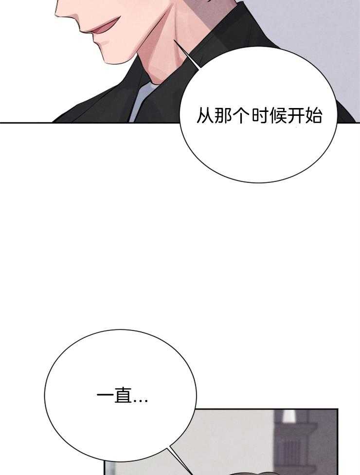 《珊瑚食者》漫画最新章节第7话 7_故事的开始免费下拉式在线观看章节第【13】张图片