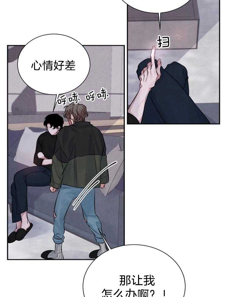 《珊瑚食者》漫画最新章节第7话 7_故事的开始免费下拉式在线观看章节第【6】张图片