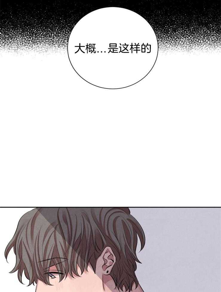 《珊瑚食者》漫画最新章节第7话 7_故事的开始免费下拉式在线观看章节第【14】张图片