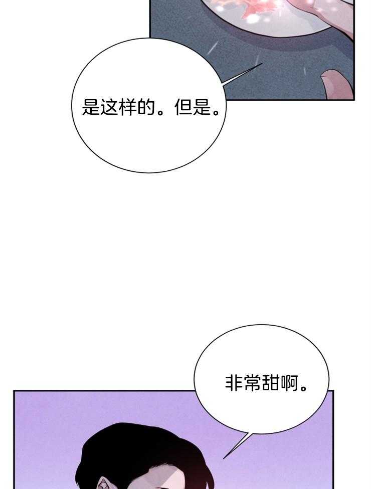 《珊瑚食者》漫画最新章节第7话 7_故事的开始免费下拉式在线观看章节第【8】张图片