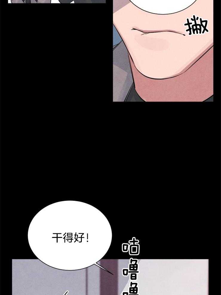 《珊瑚食者》漫画最新章节第7话 7_故事的开始免费下拉式在线观看章节第【32】张图片