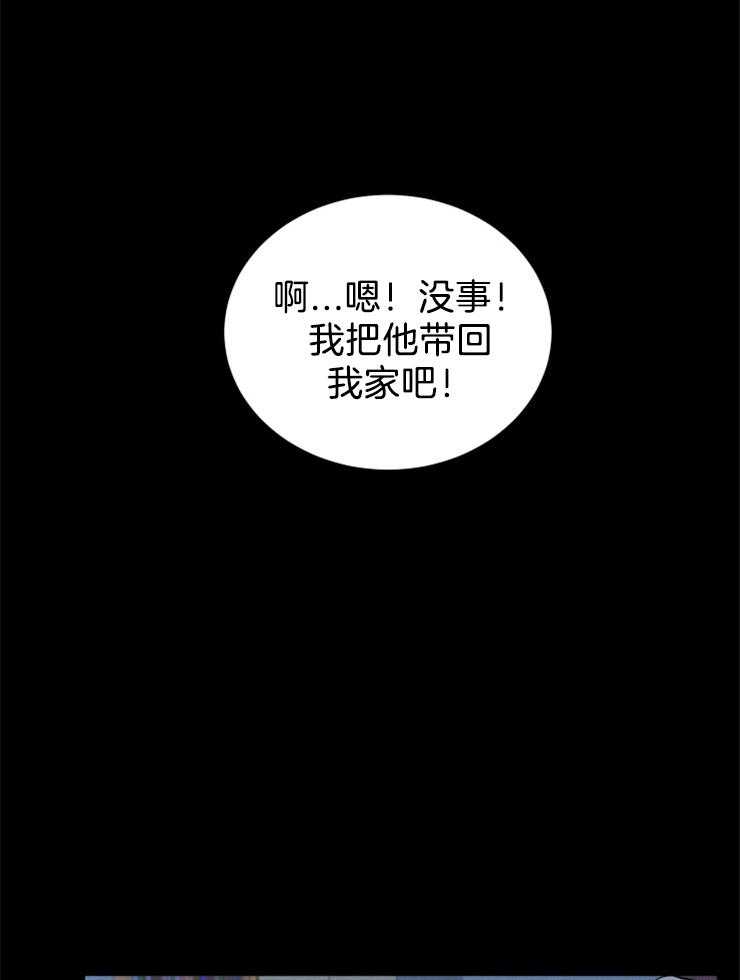 《珊瑚食者》漫画最新章节第8话 8_一步错，步步错免费下拉式在线观看章节第【20】张图片