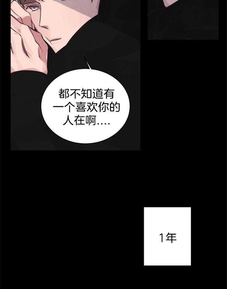 《珊瑚食者》漫画最新章节第8话 8_一步错，步步错免费下拉式在线观看章节第【13】张图片