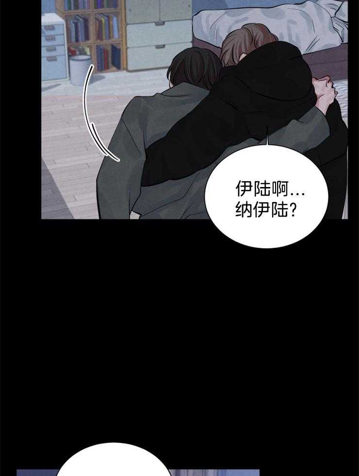 《珊瑚食者》漫画最新章节第8话 8_一步错，步步错免费下拉式在线观看章节第【19】张图片