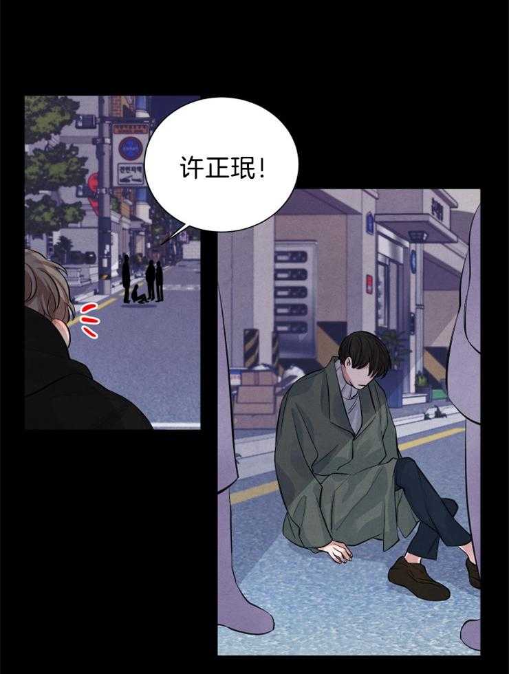 《珊瑚食者》漫画最新章节第8话 8_一步错，步步错免费下拉式在线观看章节第【25】张图片