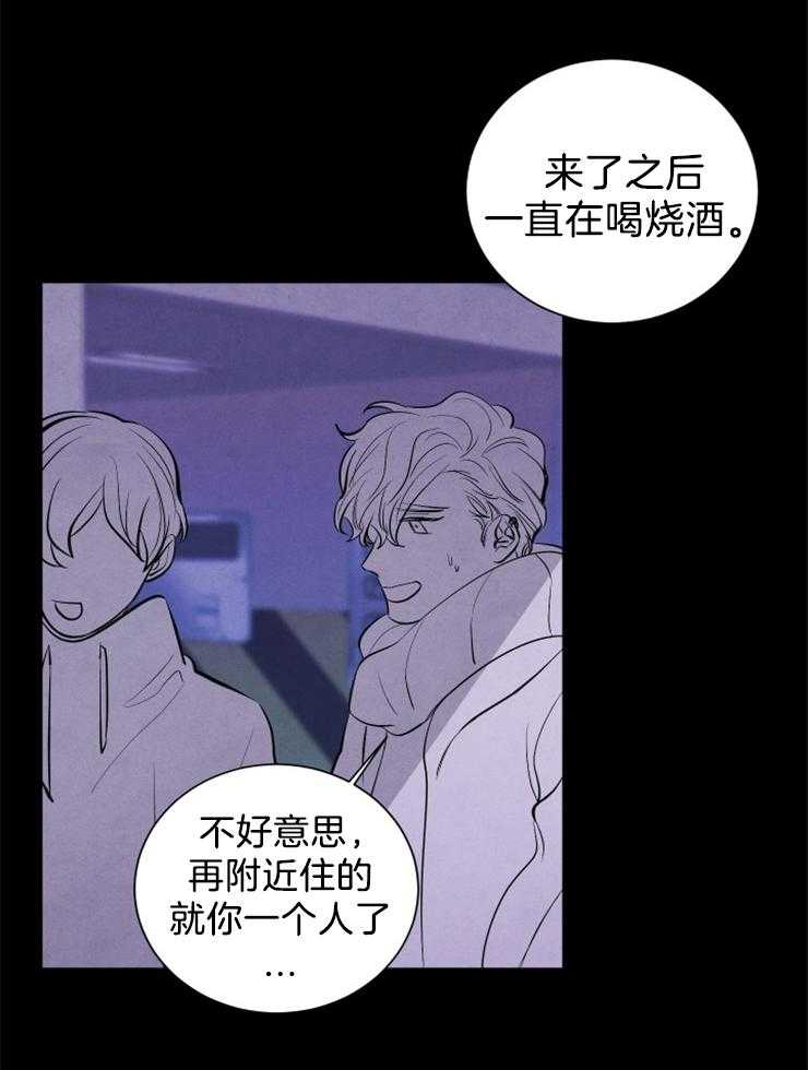 《珊瑚食者》漫画最新章节第8话 8_一步错，步步错免费下拉式在线观看章节第【21】张图片