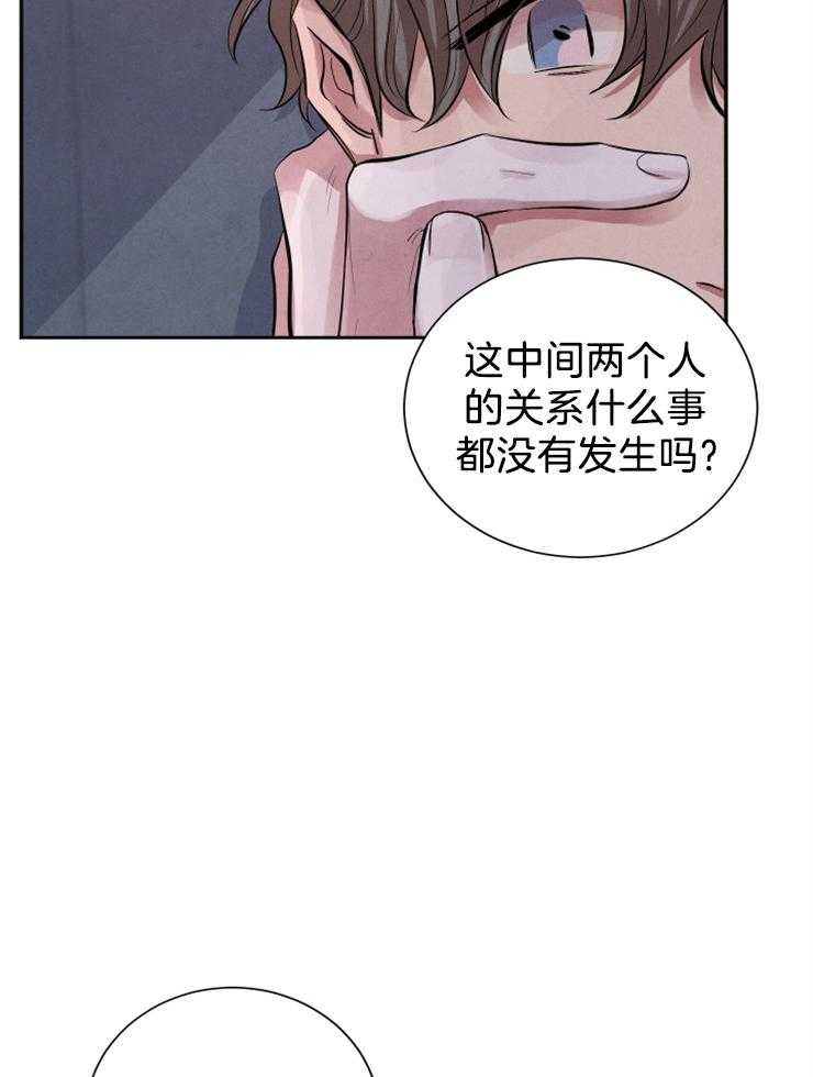 《珊瑚食者》漫画最新章节第8话 8_一步错，步步错免费下拉式在线观看章节第【32】张图片