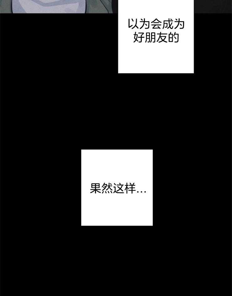 《珊瑚食者》漫画最新章节第8话 8_一步错，步步错免费下拉式在线观看章节第【11】张图片