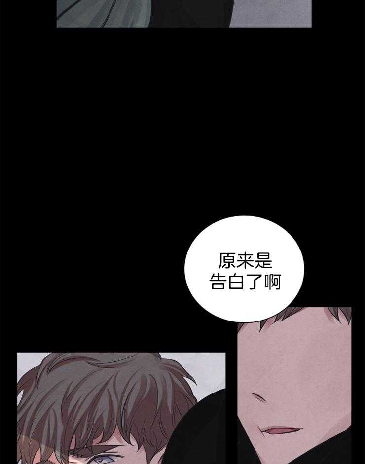 《珊瑚食者》漫画最新章节第8话 8_一步错，步步错免费下拉式在线观看章节第【14】张图片