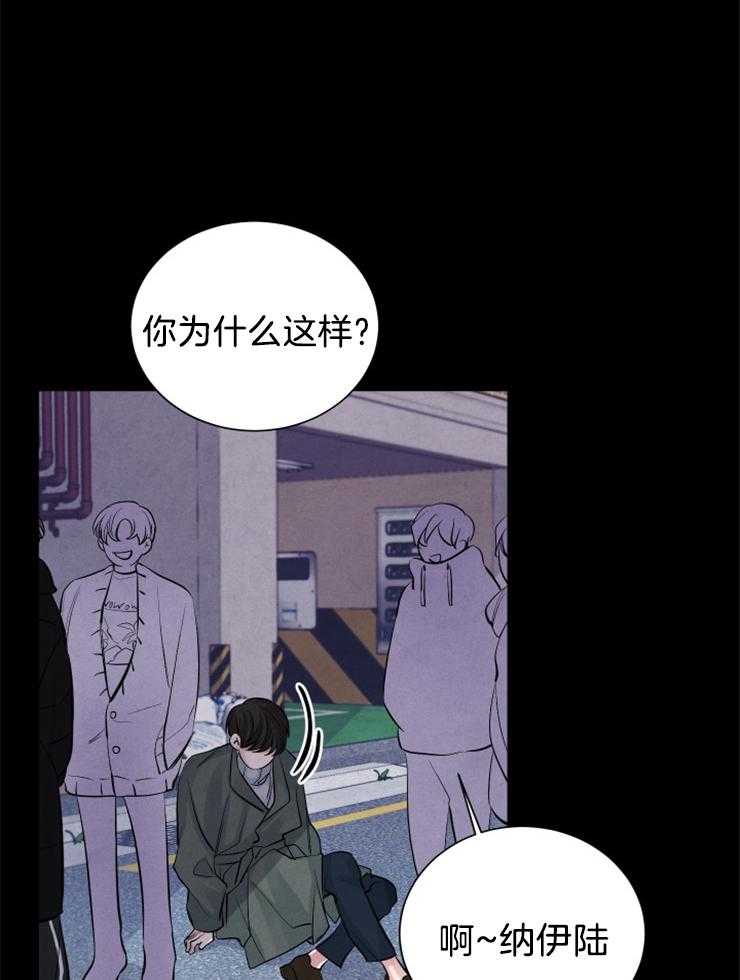 《珊瑚食者》漫画最新章节第8话 8_一步错，步步错免费下拉式在线观看章节第【23】张图片