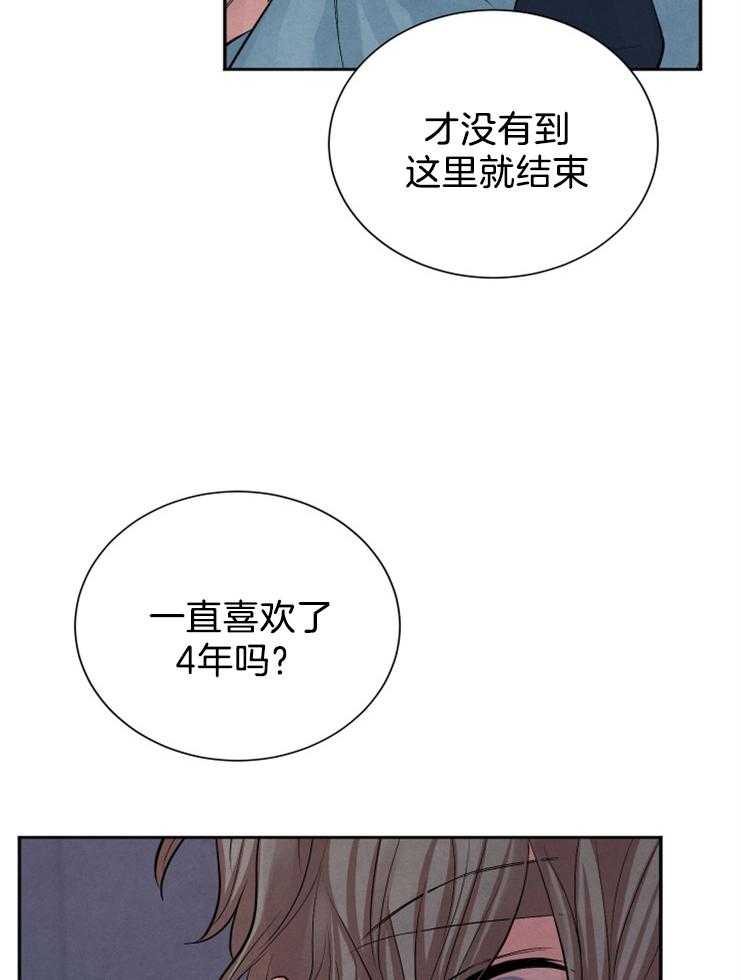 《珊瑚食者》漫画最新章节第8话 8_一步错，步步错免费下拉式在线观看章节第【33】张图片