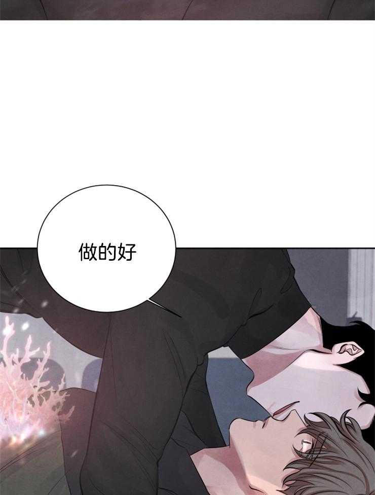 《珊瑚食者》漫画最新章节第9话 9_我不后悔免费下拉式在线观看章节第【5】张图片