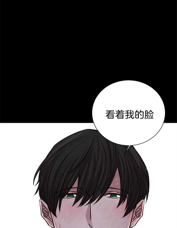 《珊瑚食者》漫画最新章节第9话 9_我不后悔免费下拉式在线观看章节第【29】张图片