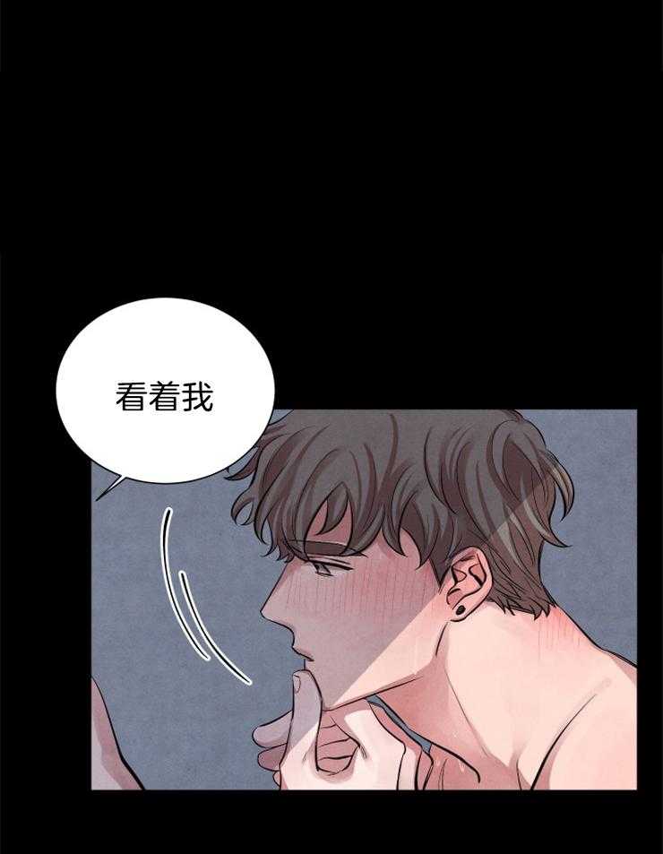 《珊瑚食者》漫画最新章节第9话 9_我不后悔免费下拉式在线观看章节第【30】张图片