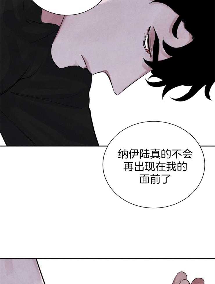 《珊瑚食者》漫画最新章节第9话 9_我不后悔免费下拉式在线观看章节第【11】张图片