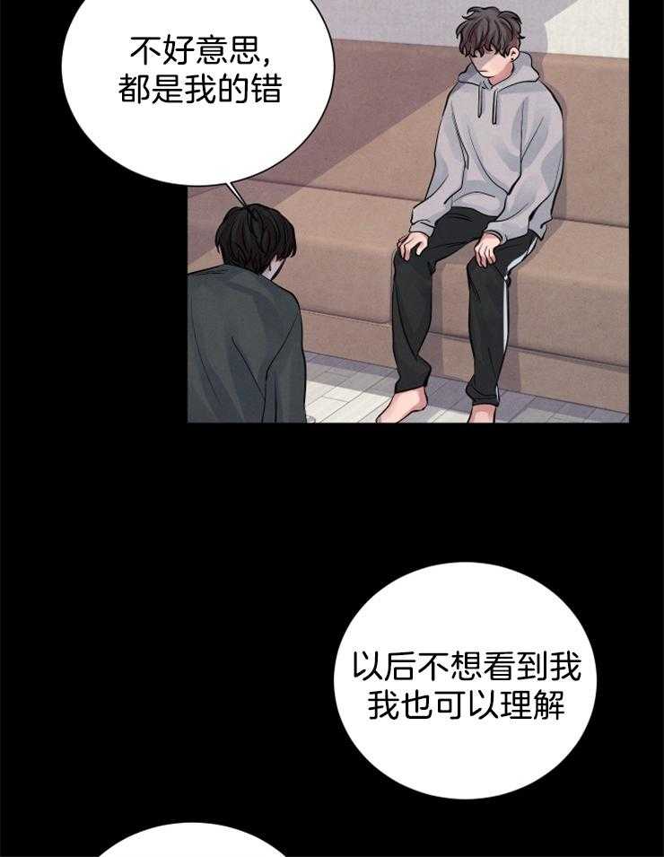 《珊瑚食者》漫画最新章节第9话 9_我不后悔免费下拉式在线观看章节第【21】张图片