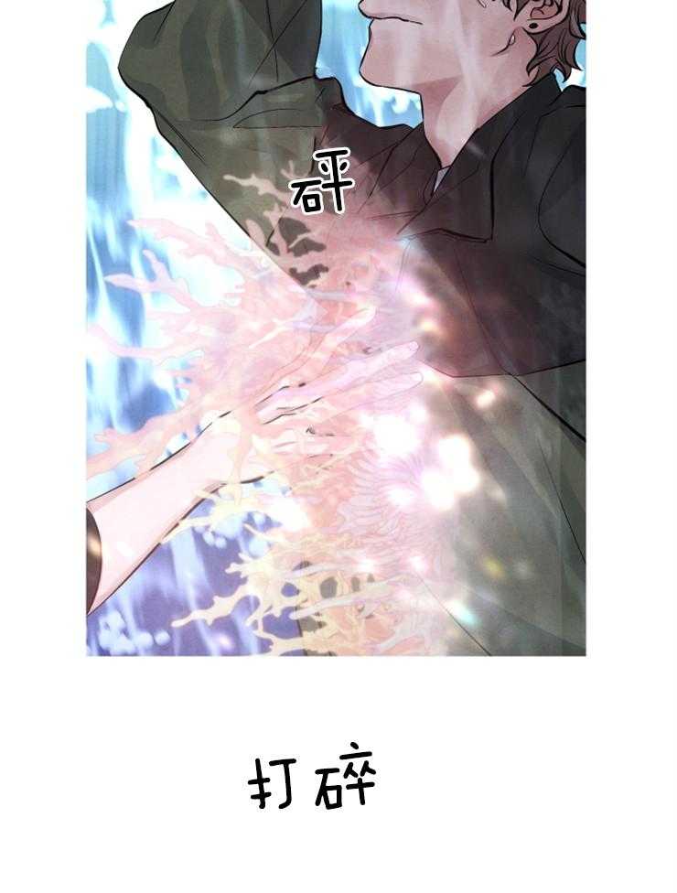 《珊瑚食者》漫画最新章节第9话 9_我不后悔免费下拉式在线观看章节第【8】张图片