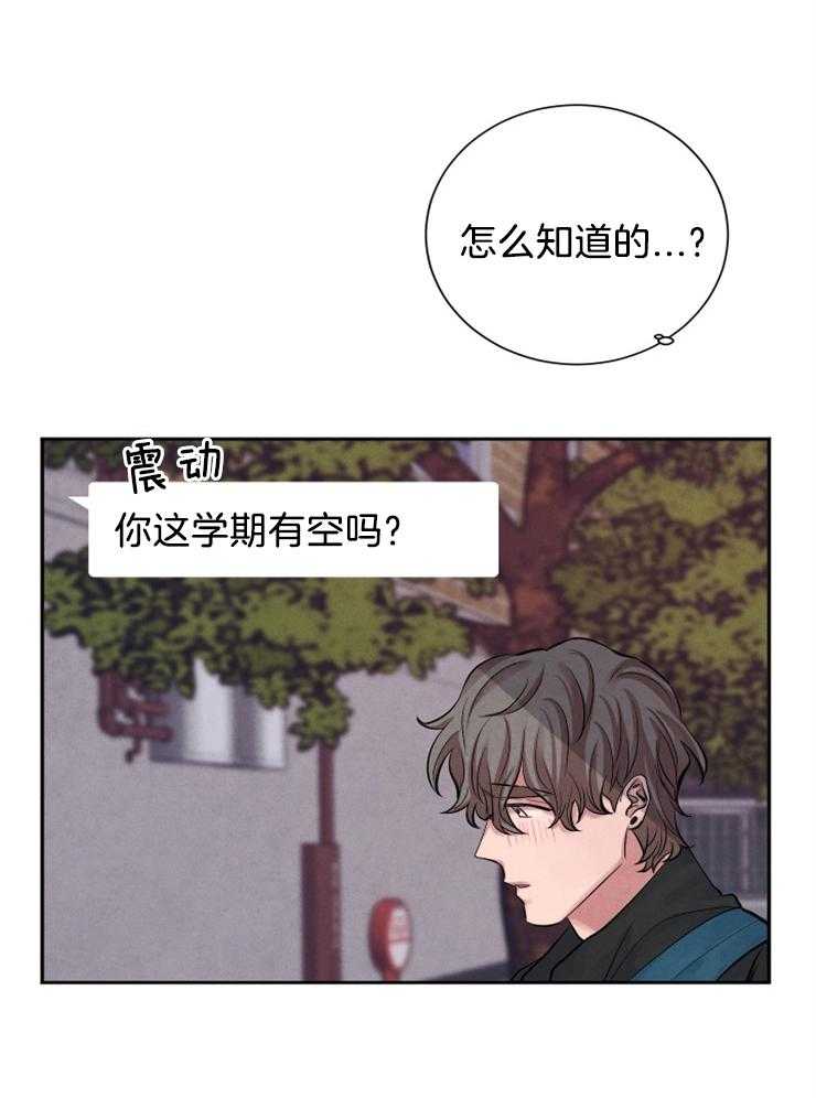 《珊瑚食者》漫画最新章节第10话 10_邀约免费下拉式在线观看章节第【12】张图片