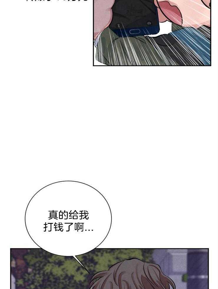 《珊瑚食者》漫画最新章节第10话 10_邀约免费下拉式在线观看章节第【19】张图片