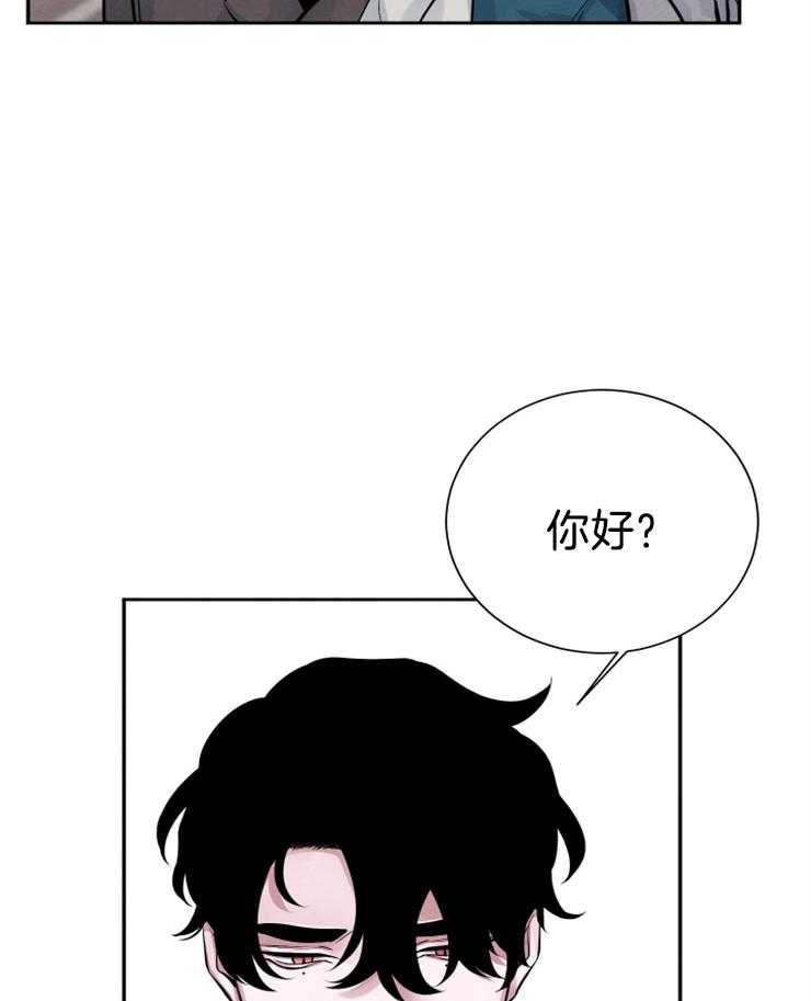 《珊瑚食者》漫画最新章节第10话 10_邀约免费下拉式在线观看章节第【2】张图片