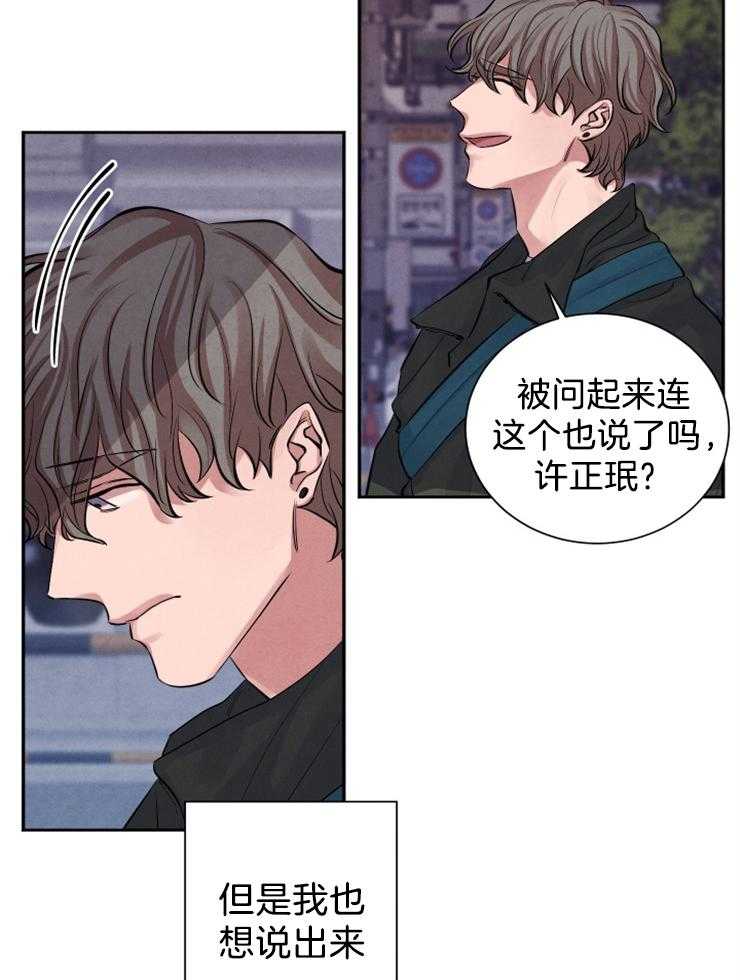 《珊瑚食者》漫画最新章节第10话 10_邀约免费下拉式在线观看章节第【26】张图片