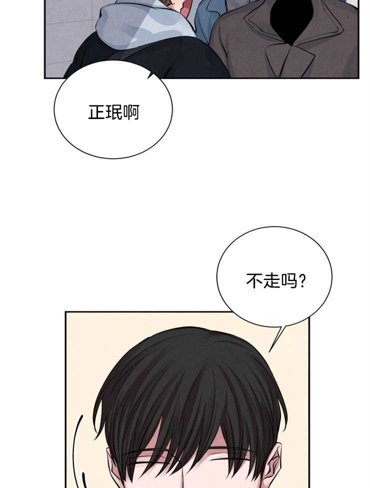 《珊瑚食者》漫画最新章节第11话 11_传闻免费下拉式在线观看章节第【27】张图片