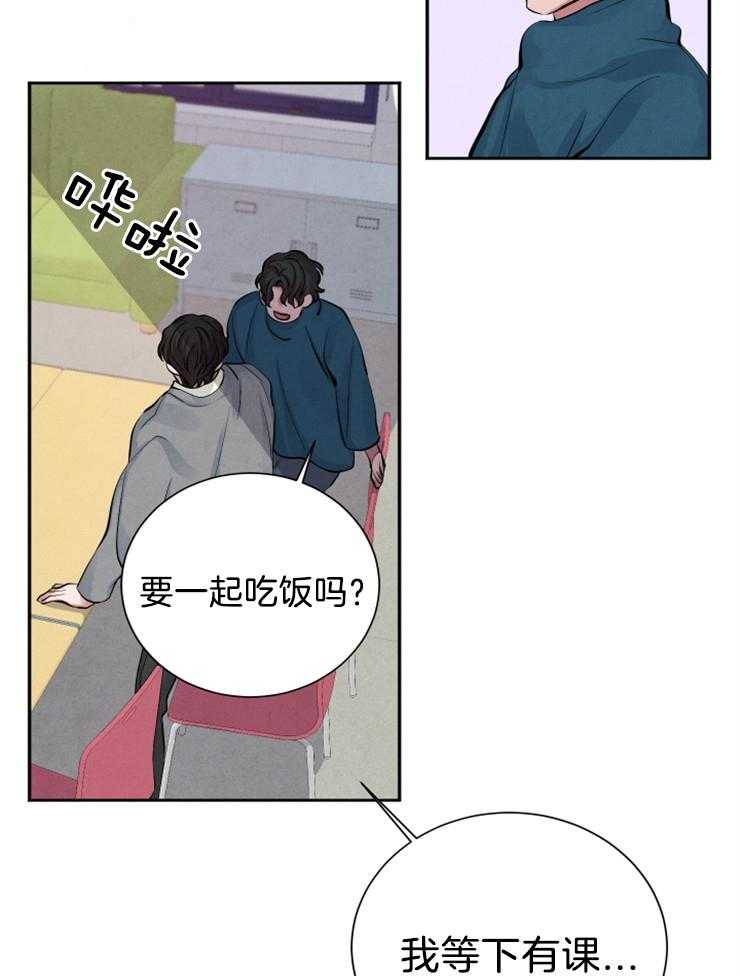 《珊瑚食者》漫画最新章节第11话 11_传闻免费下拉式在线观看章节第【32】张图片