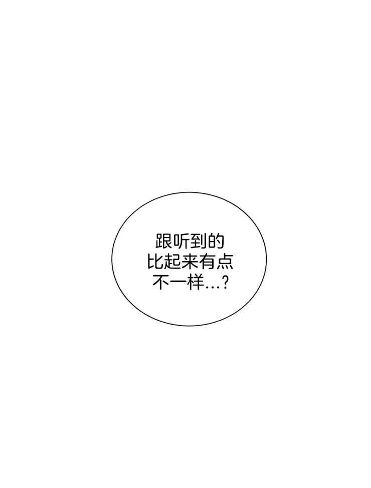 《珊瑚食者》漫画最新章节第11话 11_传闻免费下拉式在线观看章节第【22】张图片