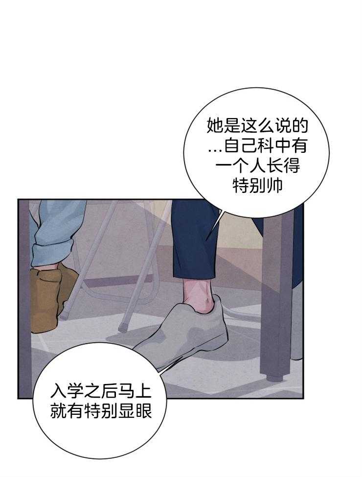 《珊瑚食者》漫画最新章节第11话 11_传闻免费下拉式在线观看章节第【7】张图片