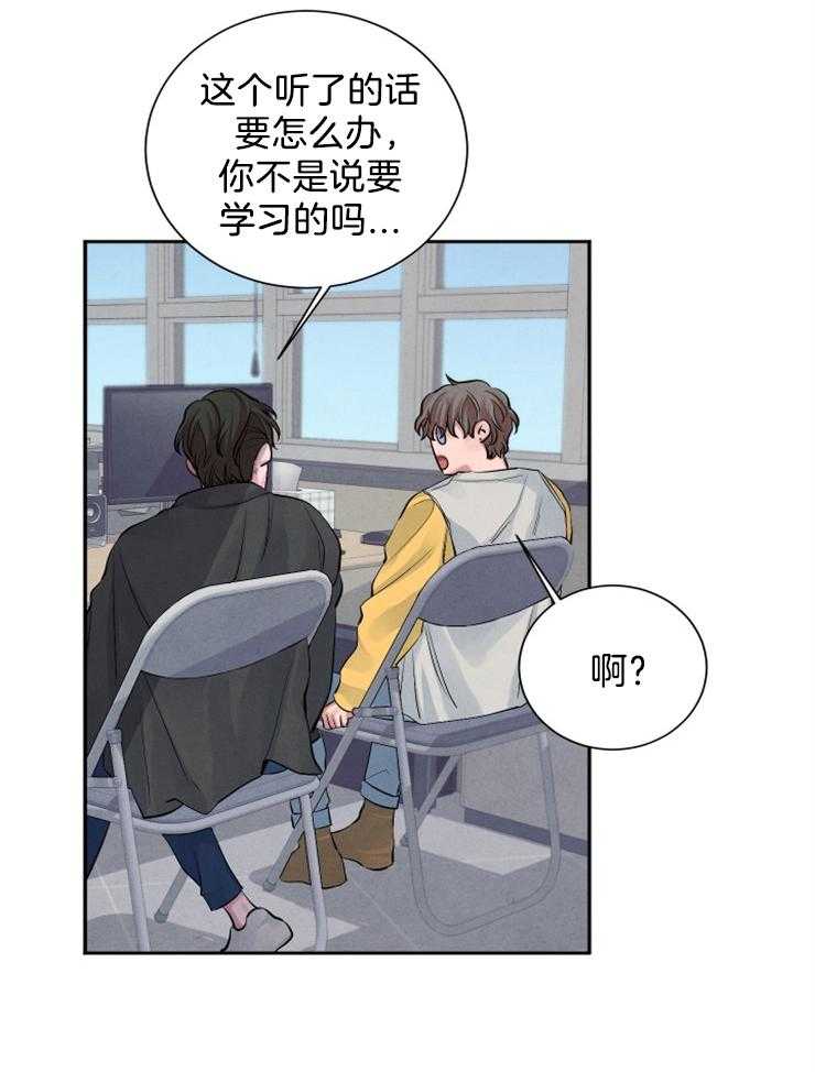 《珊瑚食者》漫画最新章节第11话 11_传闻免费下拉式在线观看章节第【11】张图片