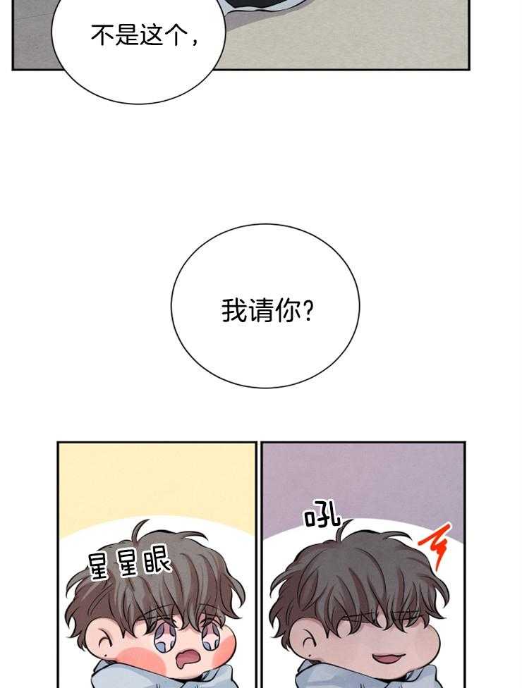 《珊瑚食者》漫画最新章节第11话 11_传闻免费下拉式在线观看章节第【29】张图片