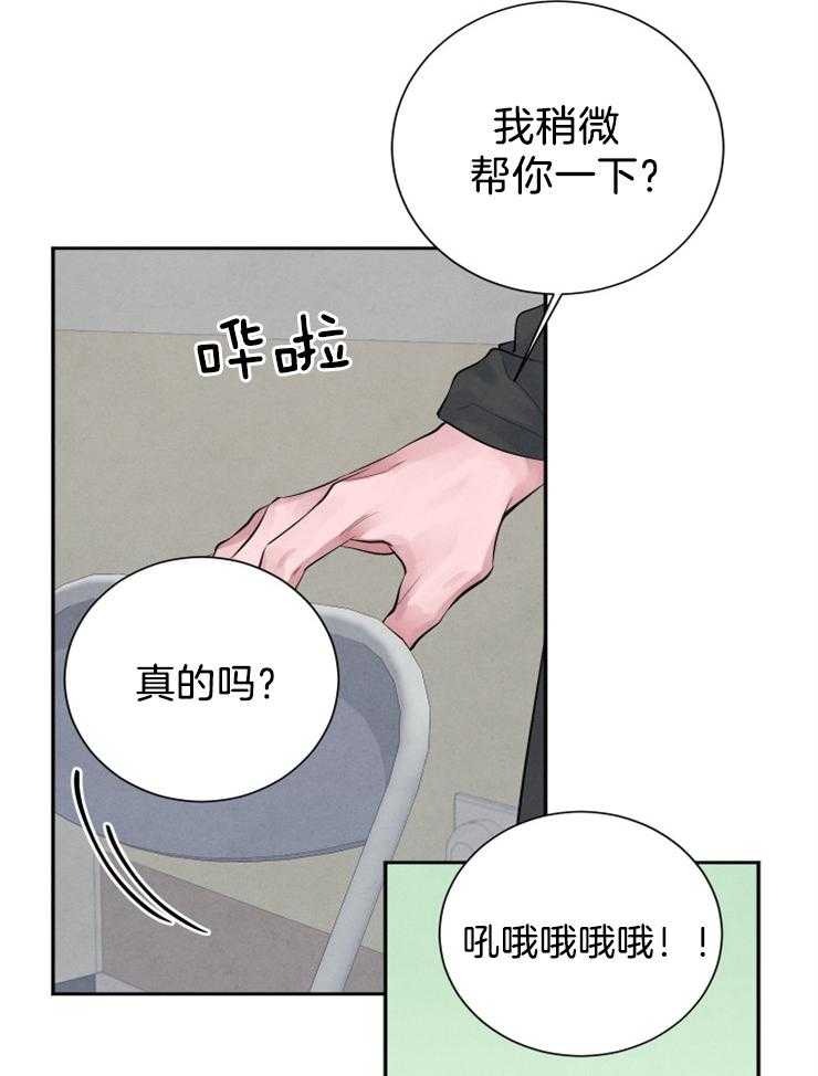 《珊瑚食者》漫画最新章节第11话 11_传闻免费下拉式在线观看章节第【13】张图片