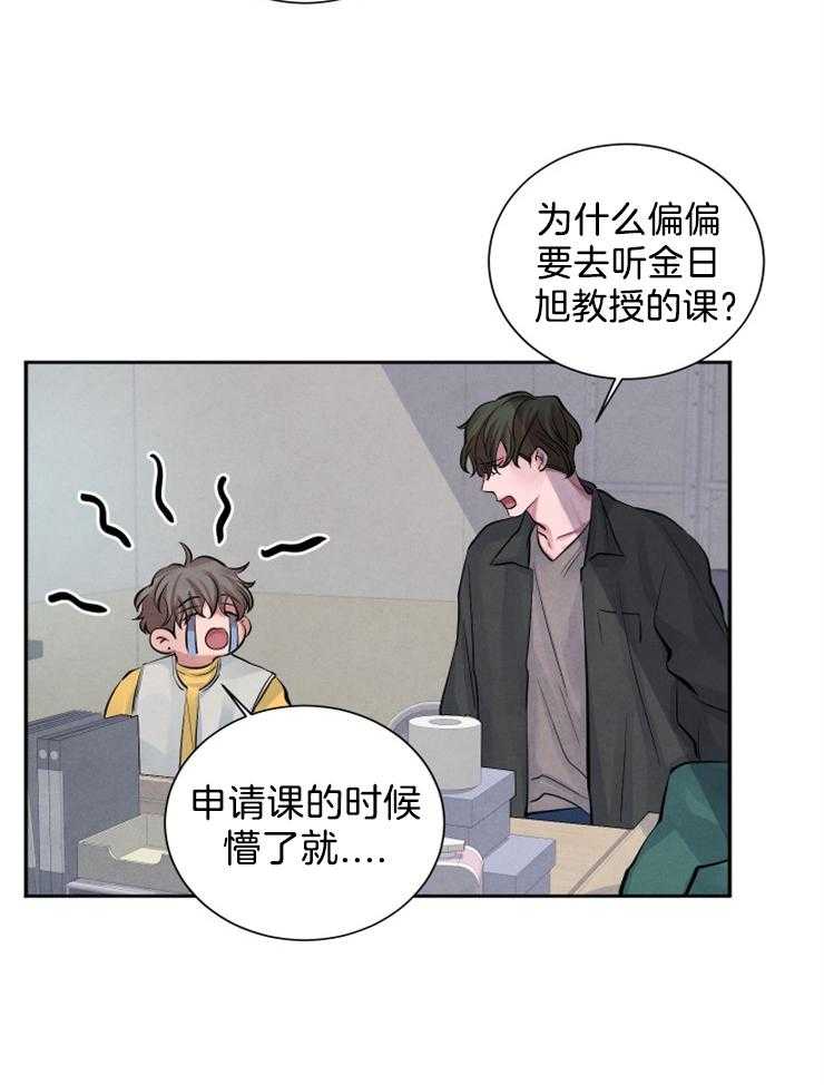 《珊瑚食者》漫画最新章节第11话 11_传闻免费下拉式在线观看章节第【15】张图片