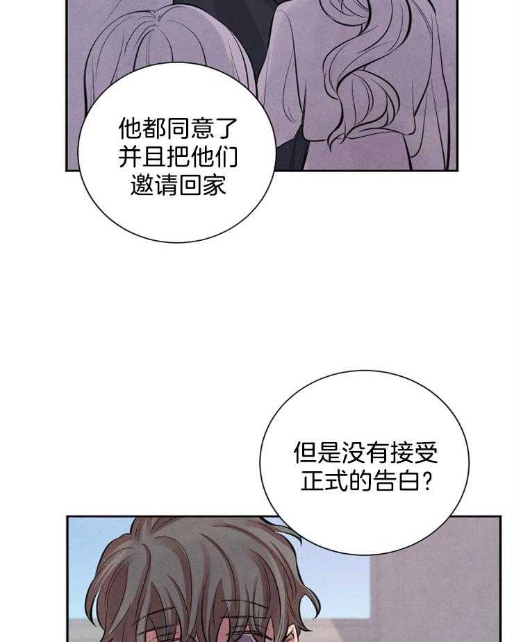 《珊瑚食者》漫画最新章节第11话 11_传闻免费下拉式在线观看章节第【5】张图片