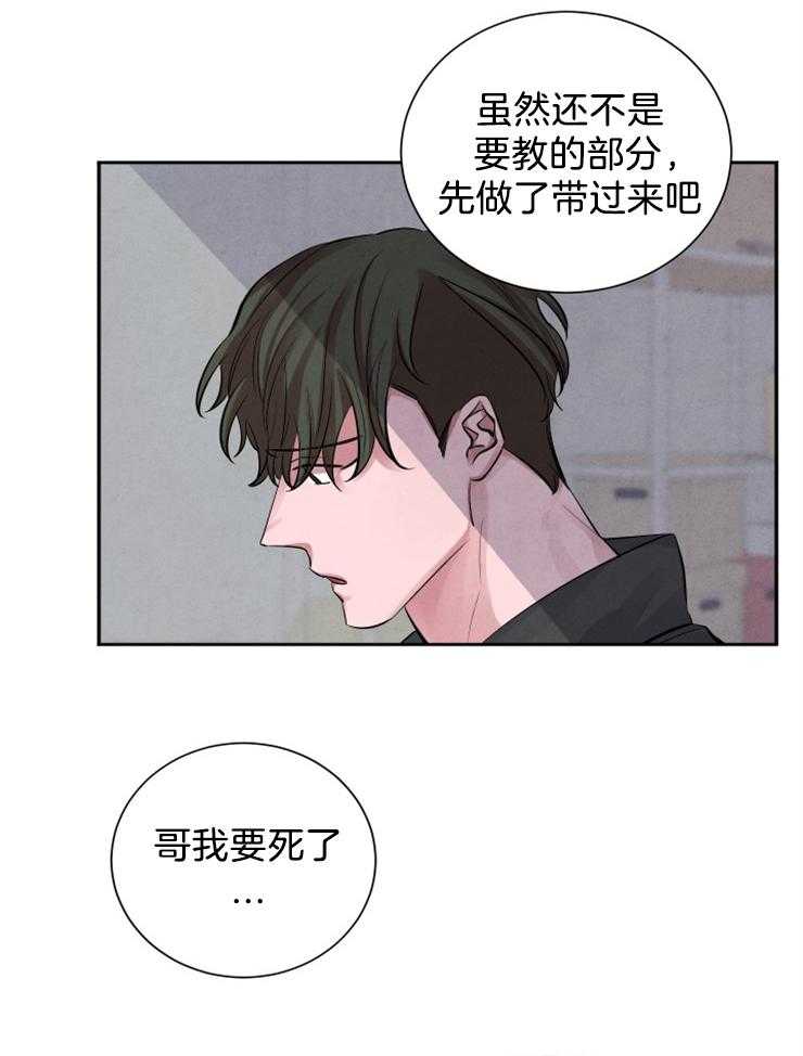 《珊瑚食者》漫画最新章节第11话 11_传闻免费下拉式在线观看章节第【14】张图片