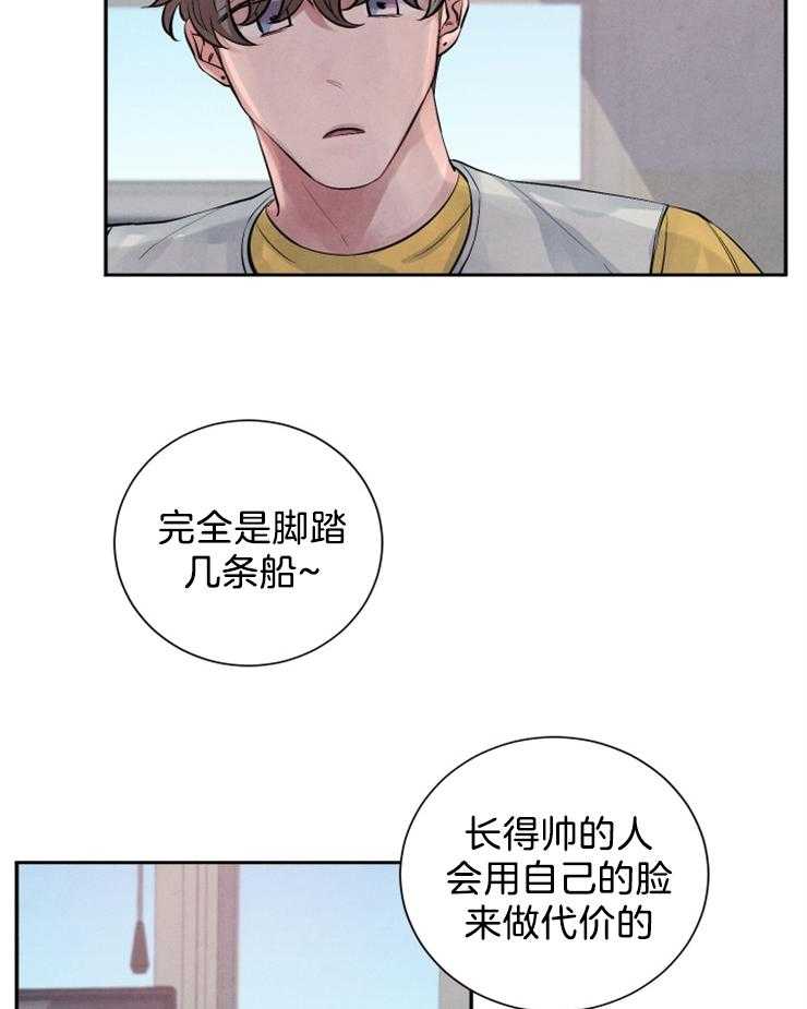 《珊瑚食者》漫画最新章节第11话 11_传闻免费下拉式在线观看章节第【4】张图片