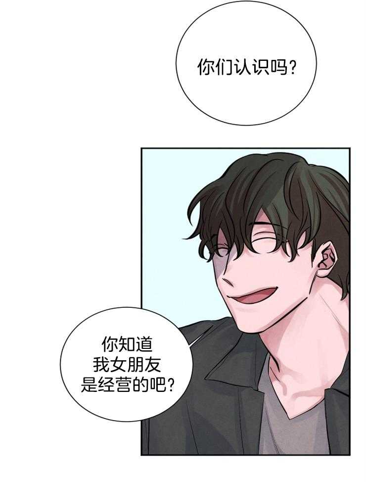 《珊瑚食者》漫画最新章节第11话 11_传闻免费下拉式在线观看章节第【8】张图片