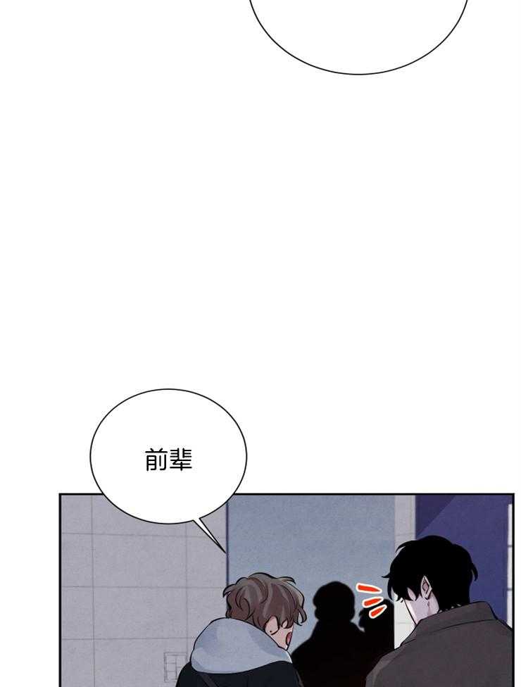 《珊瑚食者》漫画最新章节第11话 11_传闻免费下拉式在线观看章节第【31】张图片