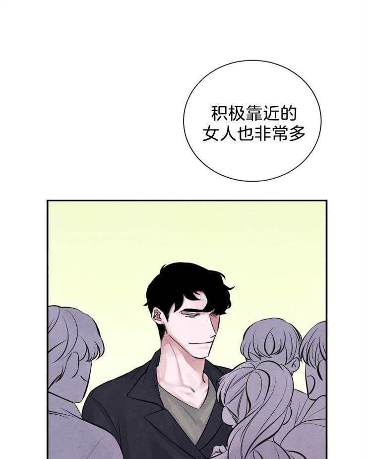 《珊瑚食者》漫画最新章节第11话 11_传闻免费下拉式在线观看章节第【6】张图片