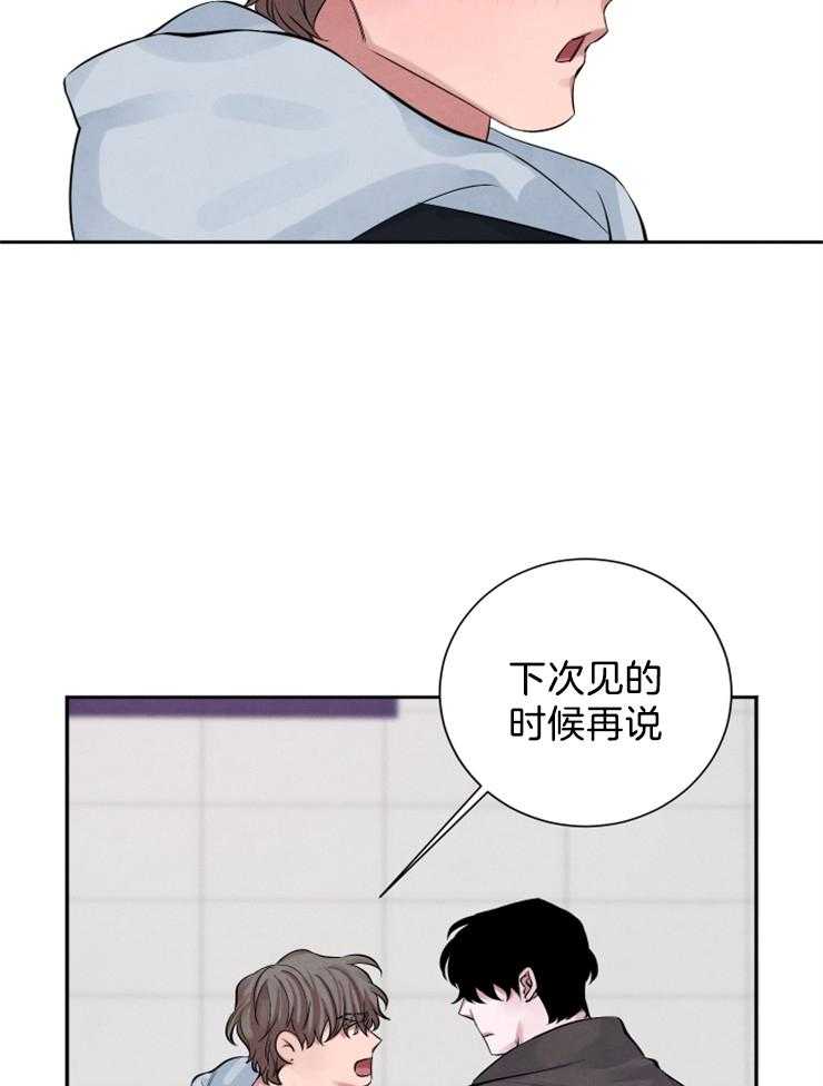 《珊瑚食者》漫画最新章节第11话 11_传闻免费下拉式在线观看章节第【25】张图片