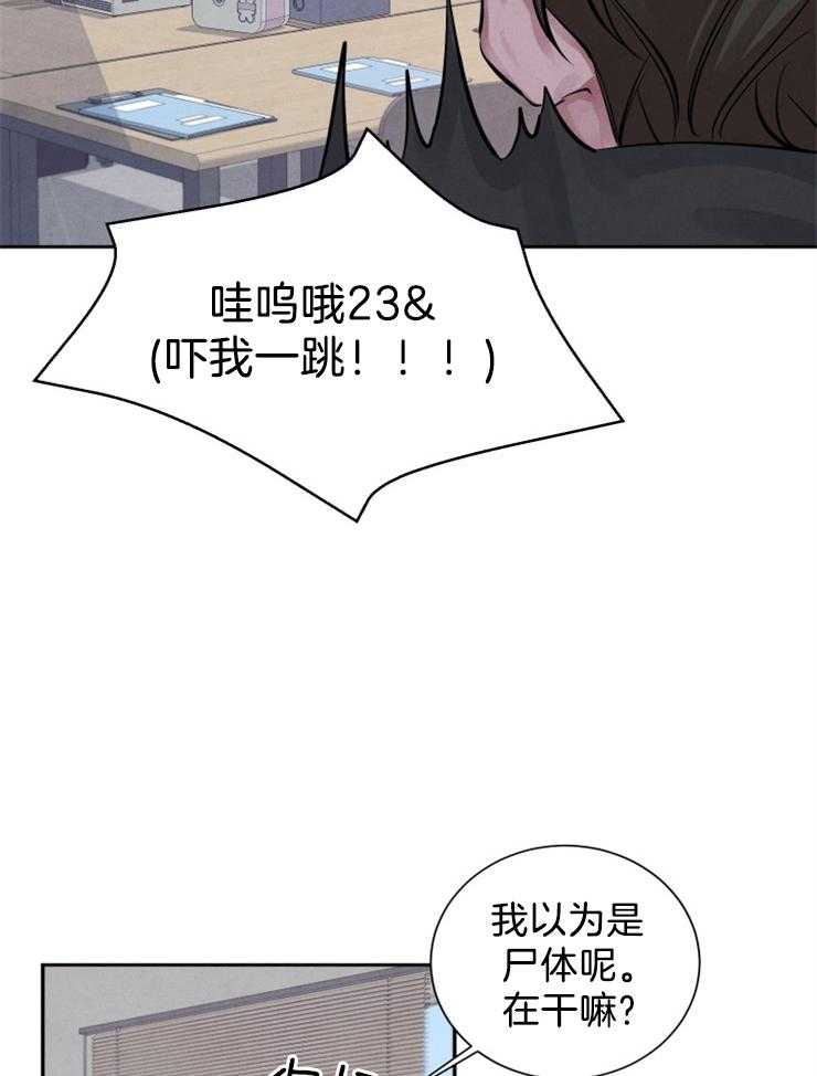 《珊瑚食者》漫画最新章节第11话 11_传闻免费下拉式在线观看章节第【17】张图片