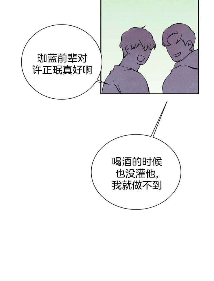 《珊瑚食者》漫画最新章节第11话 11_传闻免费下拉式在线观看章节第【12】张图片