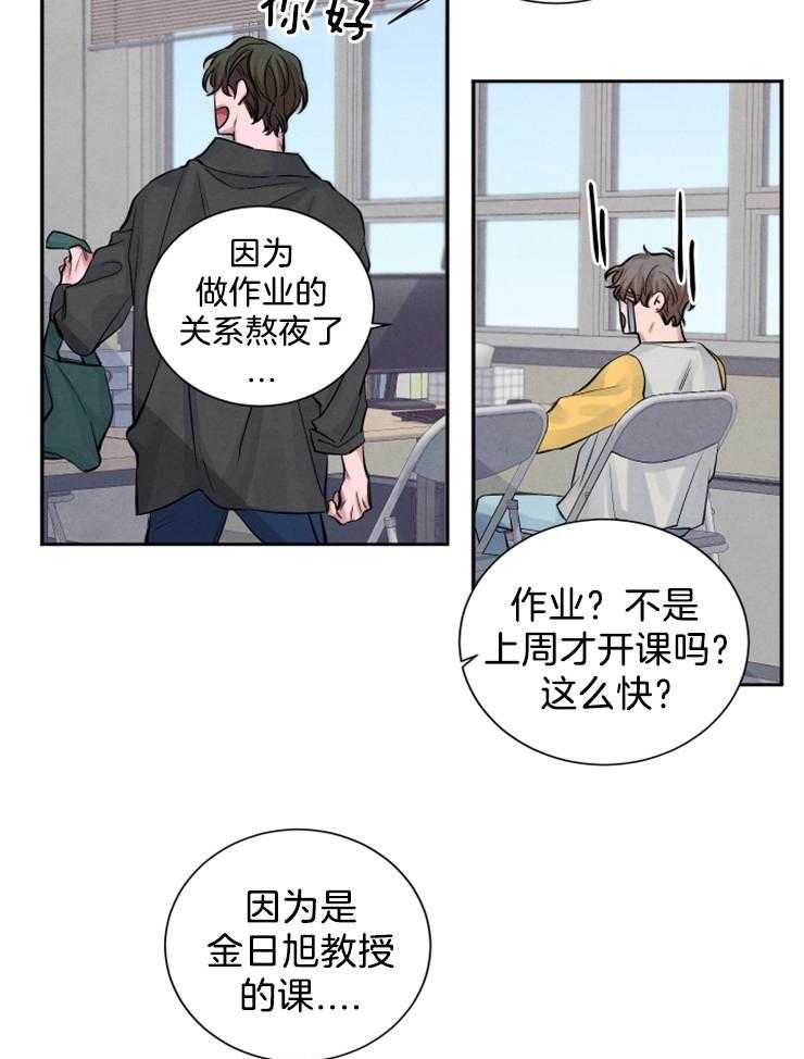 《珊瑚食者》漫画最新章节第11话 11_传闻免费下拉式在线观看章节第【16】张图片