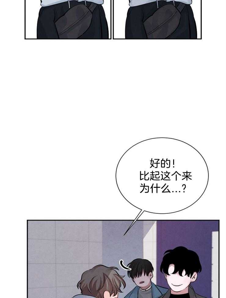 《珊瑚食者》漫画最新章节第11话 11_传闻免费下拉式在线观看章节第【28】张图片