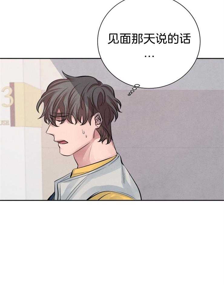 《珊瑚食者》漫画最新章节第12话 12_窥视我？免费下拉式在线观看章节第【15】张图片