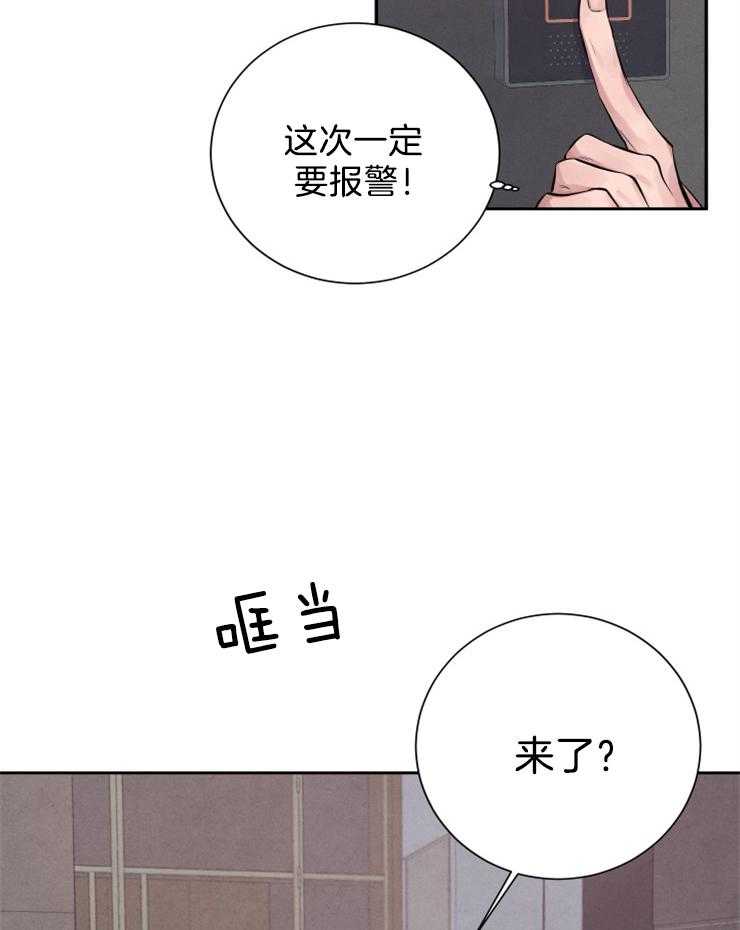 《珊瑚食者》漫画最新章节第12话 12_窥视我？免费下拉式在线观看章节第【9】张图片