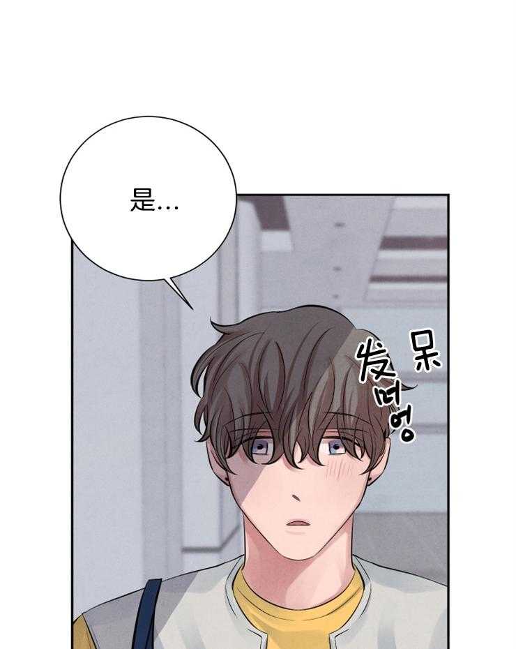 《珊瑚食者》漫画最新章节第12话 12_窥视我？免费下拉式在线观看章节第【7】张图片